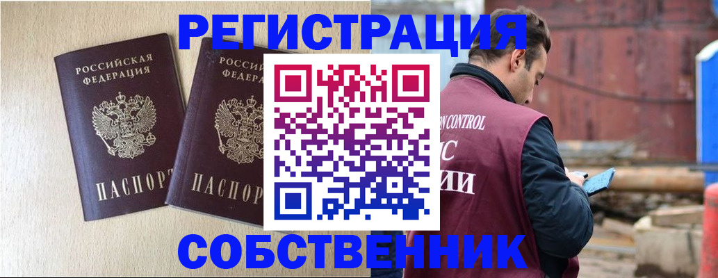регистрация для дет. сада в Змеиногорске