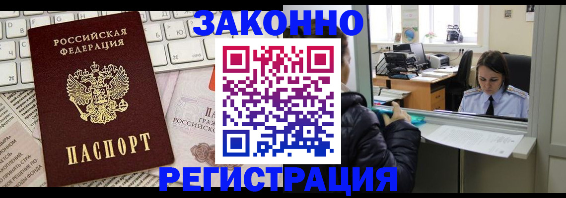 регистрация для школы в Змеиногорске